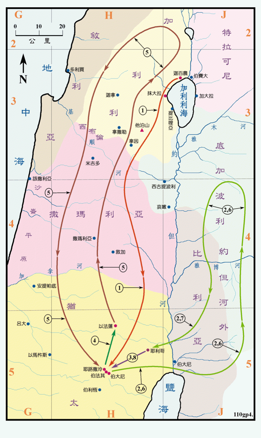 上图：耶稣传道后期：1、耶稣最后一次前往耶路撒冷，途中在撒马利亚境内某地被拒（太十九1，路九51-56）；2、去约旦河外工作（路十25-十七10，约十22-42）；3、在伯大尼叫拉撒路复活（约十一1-44）；4、离开犹太，到旷野中的以法莲城去和门徒同住，犹太人开始商议要杀耶稣（约十一54-57）；5、经过撒马利亚和加利利去耶路撒冷（路十七11）；6、再到约旦河外去工作（太十九1-二十28，可十1-45，路十八1-34）；7、在耶利哥医治好瞎子，见税吏长撒该（太二十29-34，可十46-52，路十八35-十九27）；8、去伯大尼马大的家（约十二1）。