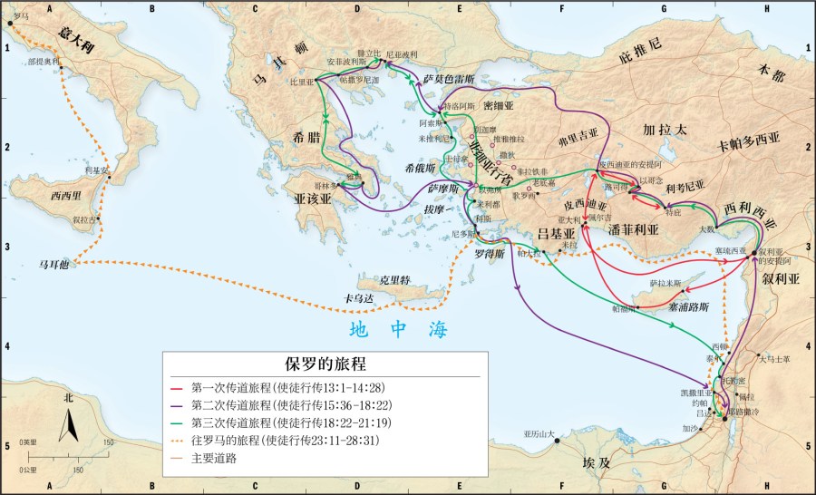 上图：保罗的三次宣教旅程。