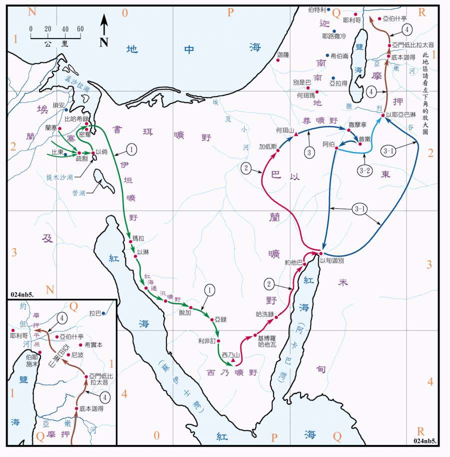 上图：出埃及入迦南的可能路线：1、出埃及到西奈山（民三十三5-15 ）；2、从西奈山到加低斯（民三十三16-36）；3、从何珥山到以耶亚巴琳（民三十三41-44），其中自阿伯到以耶亚巴琳可能有两条3-1和3-2两条不同的路线；4、从以耶亚巴琳到亚伯什亭（民三十三45-49）。