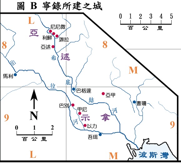 上图：宁录所建之城的位置。
