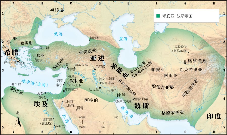 上图：波斯第一帝国的最大疆域。阿契美尼德王朝（Achaemenid Empire，主前550年－前330年），也称波斯第一帝国，是历史上第一个横跨欧亚非三洲的帝国。极盛时期的领土疆域东起印度河平原，西至小亚细亚、欧洲的巴尔干半岛的色雷斯，西南至埃及、利比亚、努比亚和阿比西尼亚。主前480年代大流士一世去世时的波斯帝国，领土面积约为600万平方公里，人口峰值约为1800万。